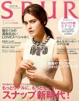 増刊 SPUR (シュプール) コンパクト版 SPUR (シュプール) 表紙