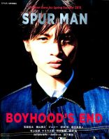 増刊 SPUR (シュプール) 表紙