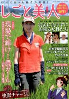 増刊 ゆがふる しごと美人 (発売日2014年11月26日) 表紙