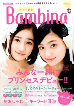 bambi 雑誌