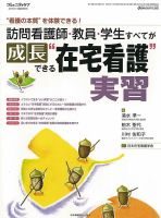 コミュニティケア 11月臨時増刊号 表紙
