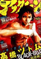アフタヌーン 2015年8月号 表紙