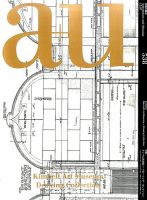 a＋U（エーアンドユー） 2015年7月号 (発売日2015年06月27日) 表紙