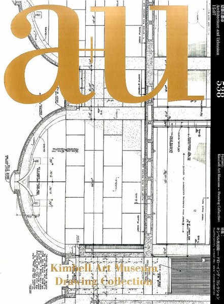 a＋U（エーアンドユー） 2015年7月号 (発売日2015年06月27日) 表紙