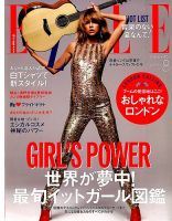 エル・ジャポン（ELLE JAPON） 2015年8月号 表紙