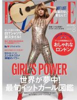 エル・ジャポン（ELLE JAPON） 2015年8月号 (発売日2015年06月27日) 表紙
