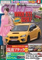 CARトップ（カートップ） 2015年8月号 表紙