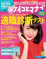 ケイコとマナブ首都圏版 2015年８月号 (発売日2015年06月25日) 表紙