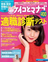 ケイコとマナブ関西版 2015年８月号 (発売日2015年06月25日) 表紙