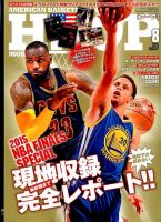 HOOP(フープ)のバックナンバー | 雑誌/定期購読の予約はFujisan
