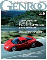 GENROQ（ゲンロク） 2015年8月号 (発売日2015年06月26日) | 雑誌/電子 