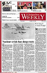 The Japan Times / The New York Times Weekend Edition 2006年10月21日発売号 表紙