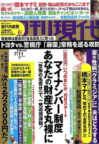 表現者 2015月 1月号 71zTKwMyvTL._UF350,350_QL50_.jpg