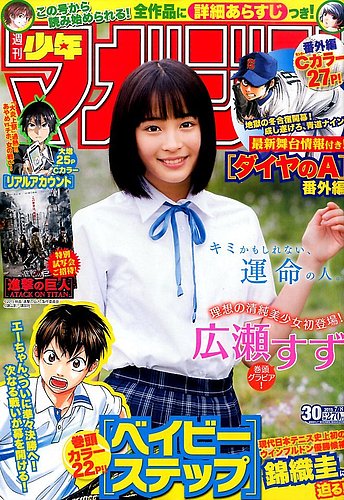 週刊少年マガジン 2015年7 8号 Jpの雑誌・定期購読