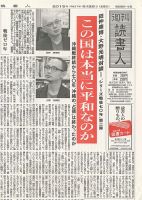 週刊読書人 2015年6/26号 (発売日2015年06月26日) 表紙