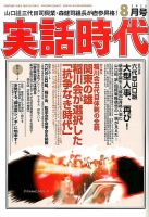 実話時代のバックナンバー (2ページ目 45件表示) | 雑誌/定期購読の予約はFujisan