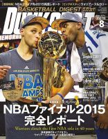 DUNK SHOOT（ダンクシュート） 8月号 (発売日2015年06月25日) 表紙