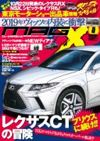 ニューモデルマガジンX 2015年8月号 表紙