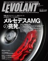 ル・ボラン（LE VOLANT） 2015年8月号 (発売日2015年06月26日) 表紙