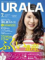 月刊URALA STYLE 2015年7月号 (発売日2015年06月25日) 表紙