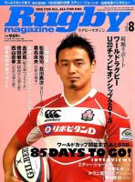 ラグビーマガジンのバックナンバー (9ページ目 15件表示) | 雑誌