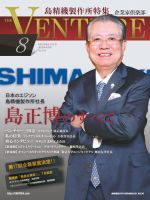 企業家倶楽部 2015年8月号 (発売日2015年06月27日) 表紙