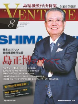 企業家倶楽部 2015年8月号 (発売日2015年06月27日) 表紙