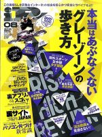 iP !（アイピー） 2015年8月号 (発売日2015年06月29日) 表紙