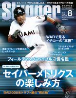 SLUGGER（スラッガー）のバックナンバー (5ページ目 15件表示) | 雑誌