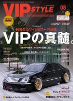 VIPSTYLE （ビップスタイル） 2015年8月号 (発売日2015年06月26日) 表紙