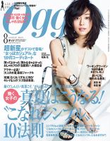 Oggi (オッジ) 2015年 01月号