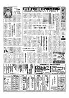 新文化 3084号 表紙