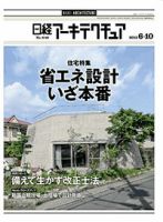 にっけいあーと 1991/11 特集 江戸を買う 日経BP社 - ビジネス