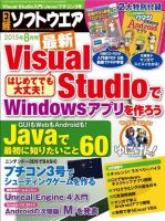 日経ソフトウエアのバックナンバー (5ページ目 15件表示) | 雑誌