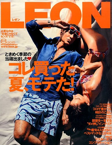 leon ローランド 雑誌 トップ