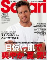 Safari（サファリ） 表紙