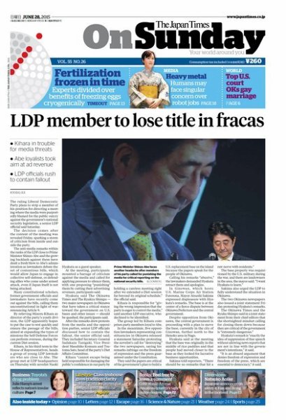 The Japan Times / The New York Times Weekend Edition Vol. 55 No.26 (発売日2015年06月28日) 表紙