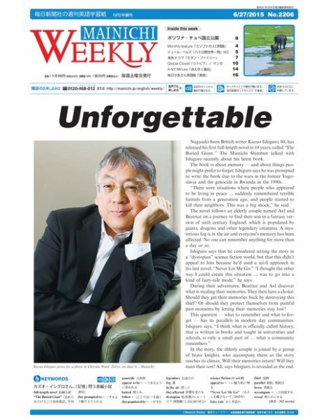 Mainichi Weekly（毎日ウィークリー） 6月27日号 (発売日2015年06月27日) 表紙