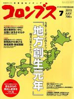 コロンブス 表紙