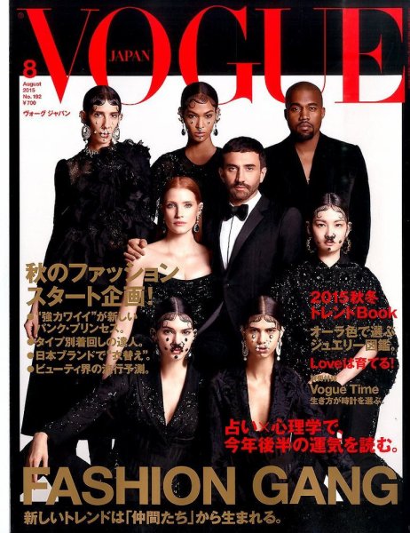 VOGUE JAPAN (ヴォーグ ジャパン) 2015年8月号 (発売日2015年06月27日) 表紙