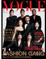 VOGUE JAPAN (ヴォーグ ジャパン) のバックナンバー (4ページ目 30件表示) | 雑誌/電子書籍/定期購読の予約はFujisan