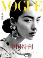 VOGUE ITALIA（ヴォーグ　イタリア） 6月号 表紙
