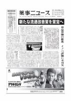薬事ニュース 2015/06/26 表紙