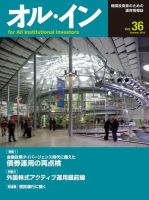 オルイン Vol.36 表紙