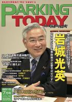 Mobility Life 表紙