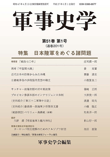 昭和財政史 昭和２７〜４８年度 第６巻 /東洋経済新報社/大蔵省財政史室（単行本） 新書 昭和史 短い戦争と長い平和 (講談社現代新書 2767) | 井上