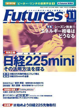 FFC World 2006年11月号 (発売日2006年11月10日) 表紙