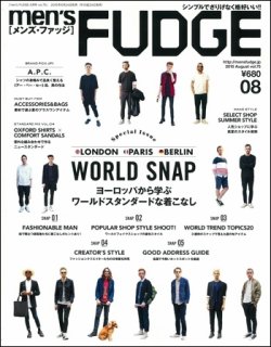 Men S Fudge メンズファッジ 15年8月号 発売日15年06月24日 雑誌 定期購読の予約はfujisan