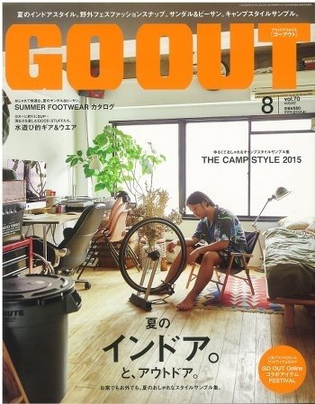 GO OUT（ゴーアウト） VOL.70 (発売日2015年06月30日) 表紙