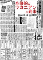 図書新聞 3213号 (発売日2015年06月27日) 表紙